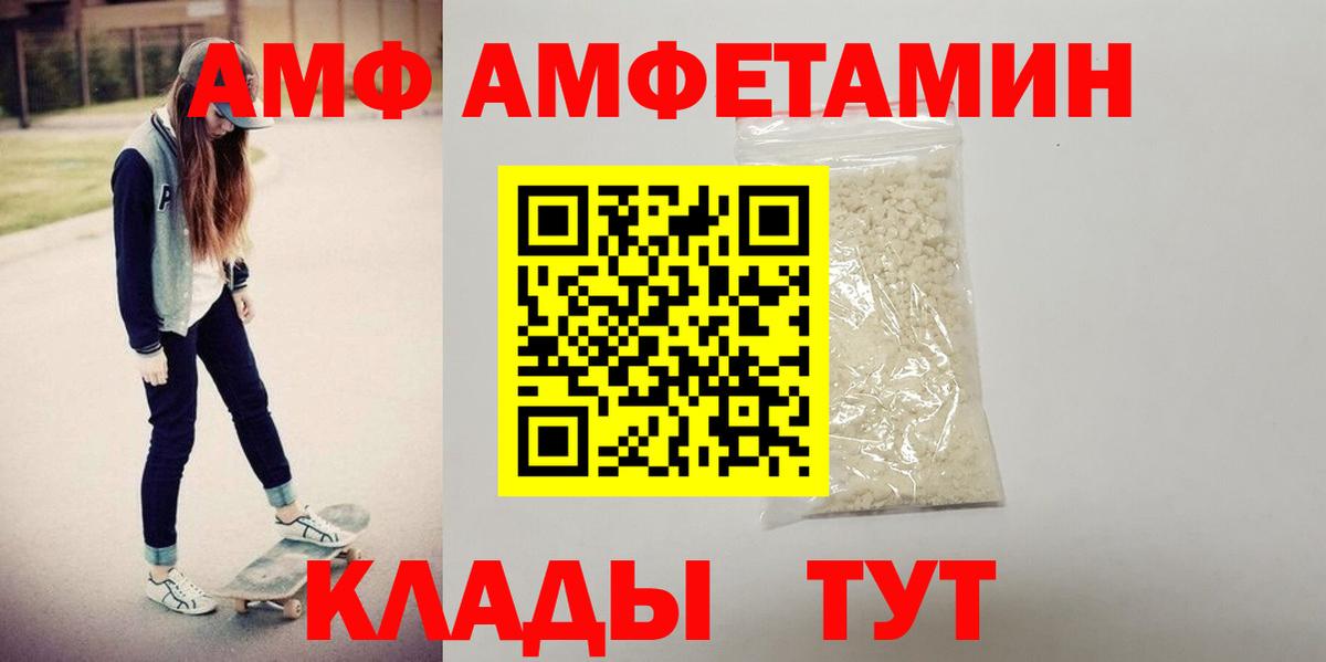 Амфетамин  Амфетамин Premium  Вход с VPN  Улан-Удэ  АМФЕТАМИН 