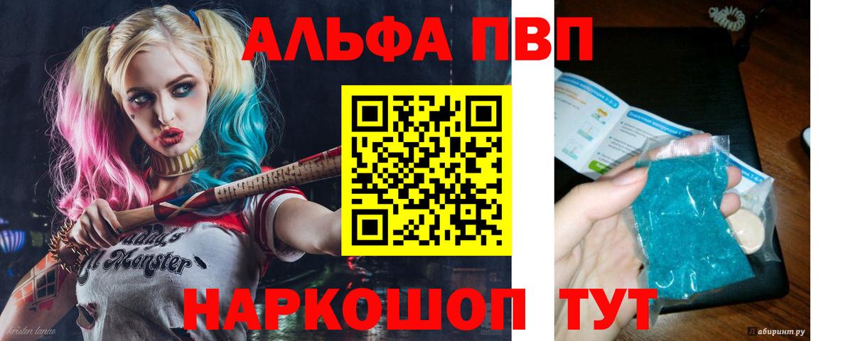 A-PVP VHQ Улан-Удэ