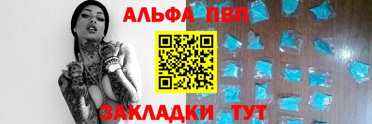 А ПВП крисы CK  Вход с VPN  Альфа ПВП СК КРИС  Улан-Удэ  A PVP мука 