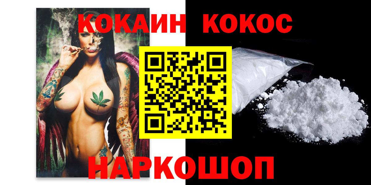 Улан-Удэ  COCAIN VHQ  Cocaine FishScale  Вход с VPN 