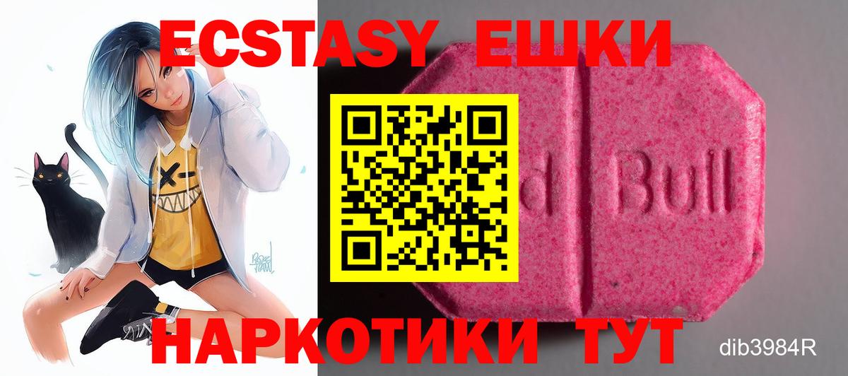 ЭКСТАЗИ Punisher  Ecstasy диски  где можно купить   Улан-Удэ  Вход с VPN 