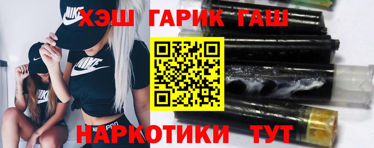 ГАШИШ ice o lator  Вход с VPN  Улан-Удэ  ГАШ гашик 