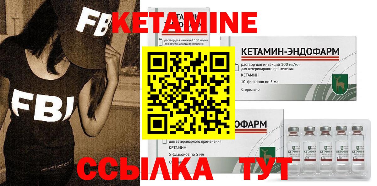 Улан-Удэ  КЕТАМИН VHQ  Вход с VPN  КЕТАМИН VHQ 
