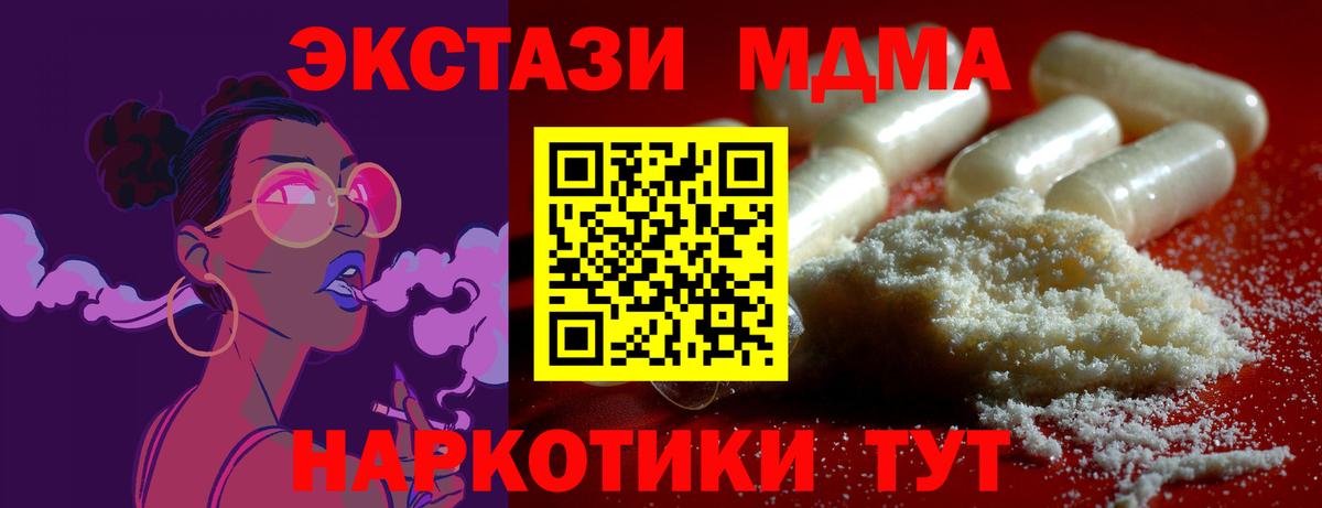 МДМА crystal  Вход с VPN  МДМА VHQ  Улан-Удэ 
