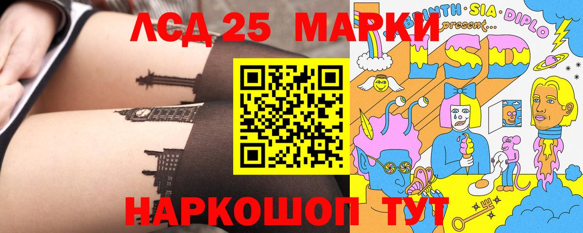Наркотические марки 1,5мг Улан-Удэ