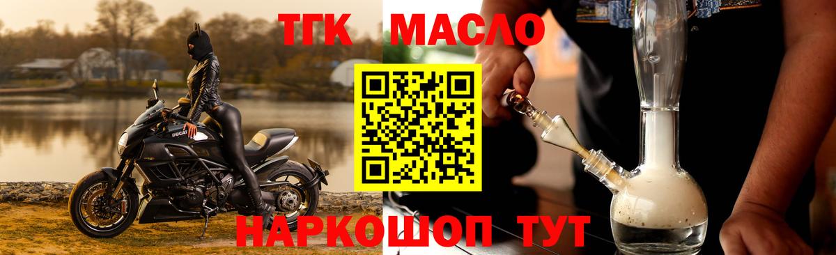 Улан-Удэ  Дистиллят ТГК жижа  Вход с VPN 