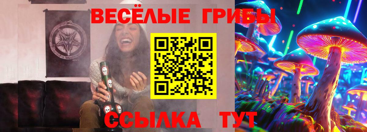 Галлюциногенные грибы ЛСД Улан-Удэ